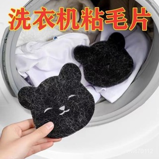 🔥臺灣出貨-熱賣中🔥洗衣機洗衣神器纏繞粘毛必備寵物滾筒通用洗衣服清潔強力去汙專用 VI7M