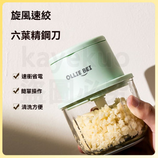 蒜泥機 切菜機 無線切片機 電動蒜泥神器 切片機 加特林搗蒜器 自動攪蒜器 加厚玻璃杯 輔食機 自動攪蒜器 食材攪拌機