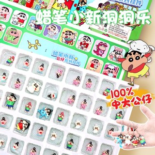 ·桃園出貨🌈蠟筆小新洞洞樂 玩具女孩抽抽樂兒童戳戳樂動動樂抽獎品小學生