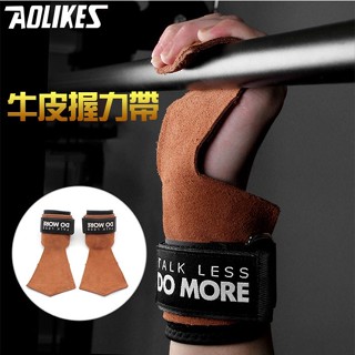 0901【蝦皮快速出貨】 (一雙價) AOLIKES牛皮握力帶 拉力帶 助力帶 握力帶 重量訓練 壺鈴 槓鈴 健身(S