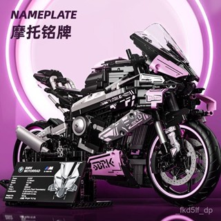 機車模型 機車積木 機車lego 機車樂高 機車拚裝積木 相容樂高 粉紅寶馬機車 拚裝積木 機車模型積木 機車擺件