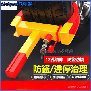 可開發票汽車輪胎鎖防盜鎖加厚車器車輪鎖摩託車輪鎖小轎車鎖車專用夾子鎖 牛角輪胎鎖 防盜鎖 汽車鎖 車輪鎖 汽車防盜鎖