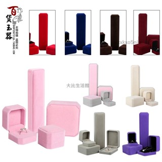 【可開統編】♥首飾禮品盒♥ 絨布 首飾飾品盒收納耳釘戒指吊墜手鍊包裝禮品盒珠寶項鍊盒批發