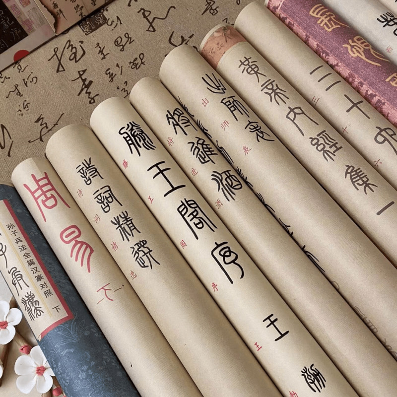 🎇臺灣出貨🎇新北GO購 漢篆對照國學多款韆字文長恨歌篆書古風毛筆描紅字帖小篆仿古宣紙