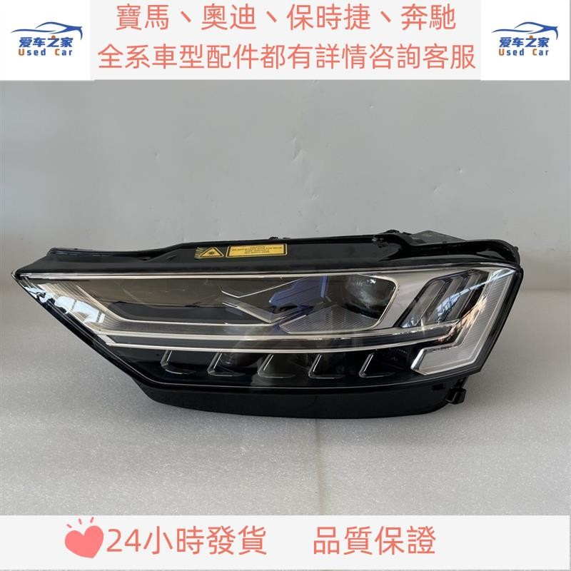 適用于奧迪A8激光大燈LED矩陣流水前照燈車頭燈