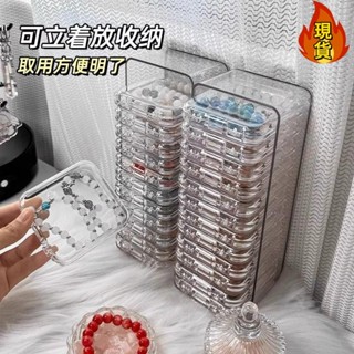 【臺灣新店福利價統編】√手串盒√ 水晶文玩手串手鍊桌面 收納盒 首飾項鍊飾品防塵 透明 桌面宿舍飾品盒