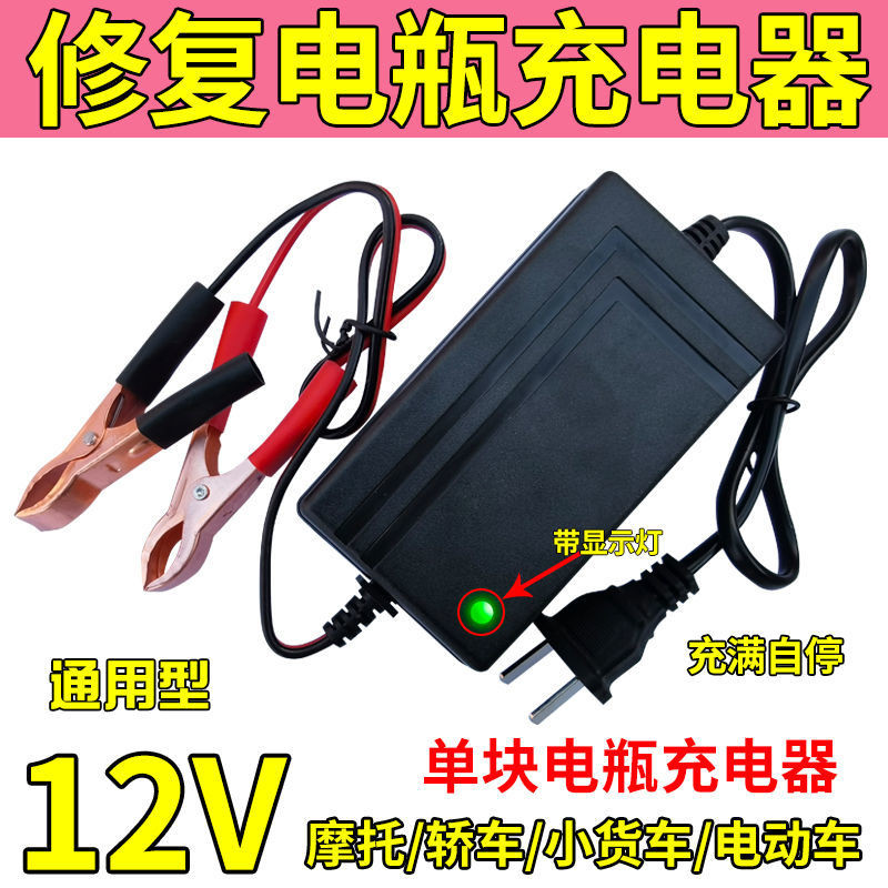 《熱銷-下殺》12V伏汽车小货车轿车摩托车电瓶充电器智能快速充电机蓄电池通用