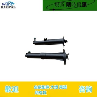 （現貨)適用保時捷卡宴15-17款Cayenne噴水槍 大燈噴槍清洗噴水泵 噴水嘴