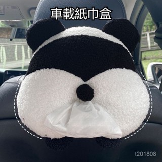 車用麵紙盒 熊貓簡約車用衛生紙袋 懸掛式衛生紙盒 掛式衛生紙袋 汽車座椅懸掛熊貓紙巾盒 座椅衛生紙盒 手提式衛生紙盒