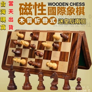 現貨+預購 西洋棋 國際象棋 實木可折疊棋盤 實木高檔套裝 比賽專用 chess 木製國際象棋 女王的棋局 木製西洋棋