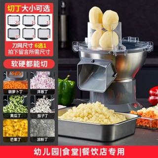 現貨速髮厤史低價 切丁機 大料口土豆衚蘿蔔切菜機 芒果菠蘿切丁神器 蔬菜切絲切片