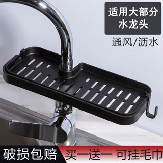 蝸居生活館🔆廚房置物架 廚房用品水龍頭置物架洗碗池水槽架瀝水籃海綿刷抹布收納架肥皂架 瀝水籃 收納架