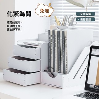 免運中 檔案夾收納盒 辦公桌書架 辦公室桌上書架 多層檔案置物架 桌麵收納架 整理盒