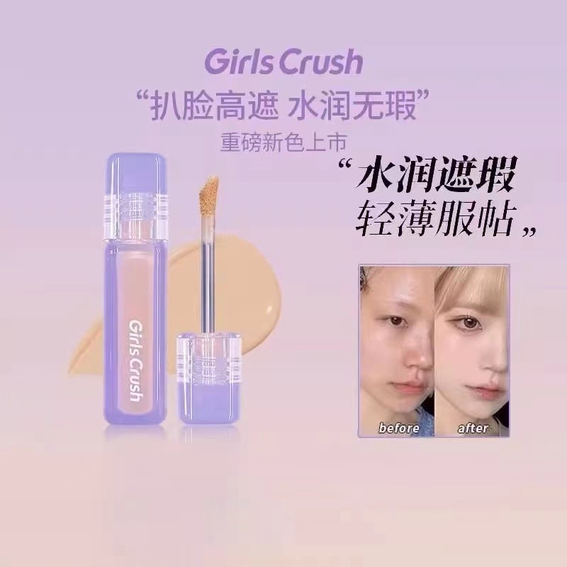 台湾Girlscrush Concealer GirlsCrush/gc 粉底液持久防水自然保濕化妝遮瑕粉底面部彩妝