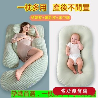 孕婦枕 孕婦側睡枕 護腰孕婦枕哺乳枕 孕婦抱枕 孕婦護腰枕 護腰側臥枕 側睡枕 孕託腹枕頭 孕期睡覺抱枕專用神器孕媽用品