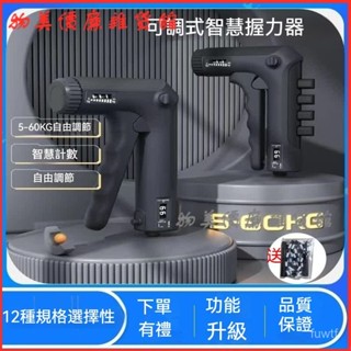 可開發票多功能握力器男專業練手力臂肌手指力康複訓練器健身減壓腕力計數 握力訓練器 手腕訓練器 可調式握力器 手腕訓練