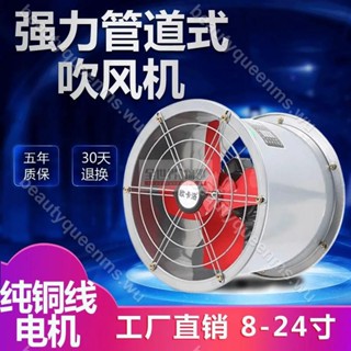 滿299發貨✨🎉)工業排氣扇強力商家用廚房油煙管道高速圓筒軸流抽風機換氣排風扇
