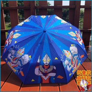 奧特曼 兒童雨傘 男童 摺疊傘 幼兒卡通 自動傘 防水套 男孩寶寶 晴雨兩用 雨傘
