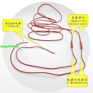 9025#首單划算#冷庫排水管防凍發熱線冷風機邊門框發熱絲電加熱矽膠線220V