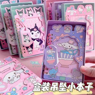 出貨包售後🌈三麗鷗庫洛米盒裝小線圈本ins高顏值學生隨身便攜筆記本生日禮物