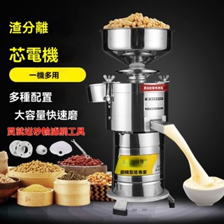廠家直銷豆漿機 商用全自動多功能早餐店磨漿機 家用大容量豆渣分離機
