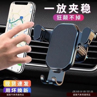 實用好品質💎2024新款車載手機架車上汽車出風口專用車載導航固定支撐架防抖穩 汽車手機支架