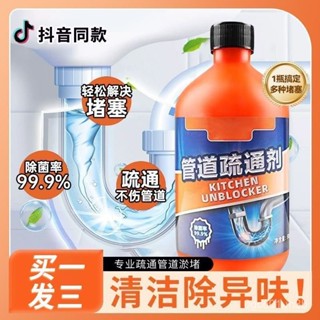 🔥桃園出貨🔥管道疏通強力溶解廚房馬桶下水道地漏厠所強效堵塞除臭神器異味 FI0V
