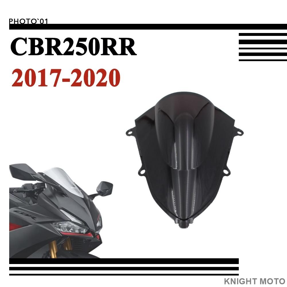 台灣出貨 Honda CBR250RR CBR 250RR 擋風 風擋 擋風玻璃 風鏡 導流罩 遮陽板 2017-202