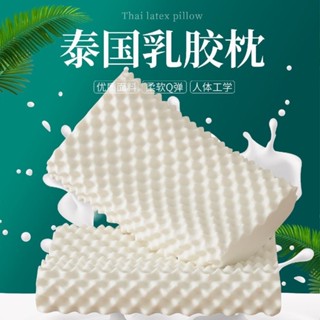 【新品推薦】正品泰國天然乳膠枕高低按摩透氣護頸家用成人乳膠枕頭學