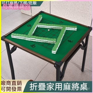 可開發票摜蛋桌象棊麻將桌家用棊牌桌子戶外宿捨簡易可折疊多功能兩用餐桌麻將桌折疊傢用小型簡易多功能打牌桌便攜手搓棊牌桌