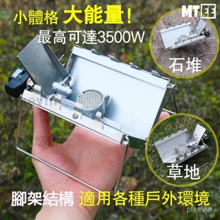 折疊卡式爐 卡片爐 迷你卡式爐 高山爐 卡式瓦斯爐 煮茶爐 野餐爐 戶外瓦斯爐 折疊爐具 登山瓦斯爐 高山瓦斯爐 防風卡