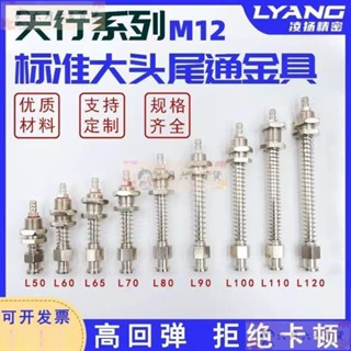 六月 百貨#機械手天行大頭金具12-11尾通進氣真空吸盤支架固定註塑機配件LYBH