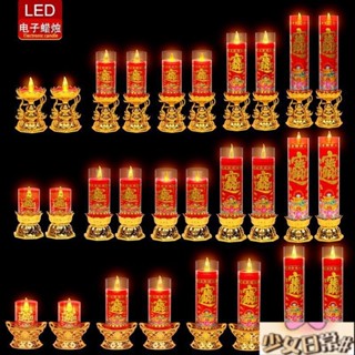 （熱銷 ）熱銷LED電子蠟燭佛堂燈模擬火燄財神燈電蠟燭招財燈電池插電兩用 R4OR