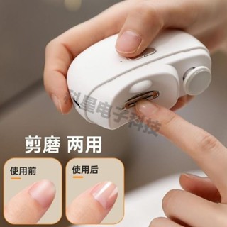 臺灣發貨 電動指甲剪美甲打磨機多功能磨甲器兒童成人防夾指甲鉗自動指甲刀