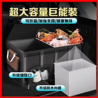 【JJcar】汽車收納 後車廂收納箱 後車廂置物箱 可折疊 汽車整理箱 車用收納箱 車用 後行李箱 置物箱 後車箱