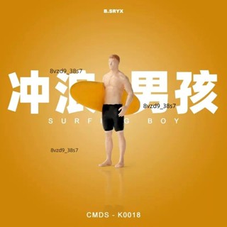 😎沙盤人偶😎適配與風火輪多美卡1:64沖浪男孩人偶男生手辦模型景品微縮手辦攝影道具沙盤小人擺件