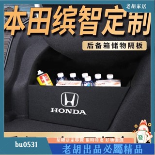 臺灣出貨✨品為車品 2022款本田 Hrv 後備箱隔板汽車用品車內裝飾大全擋板收納箱收納盒loll