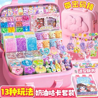 新品熱賣🌹【奶油膠咕卡流沙磚套裝】豪華版女孩兒童貼紙咕卡玩具三層收納盒 奶油膠咕卡套裝 咕卡貼紙女孩手工 diy玩具咕咔