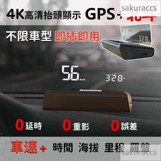 銷🔥【新款】抬頭顯示器 GPS測速器 HUD抬頭顯示 里程/海拔/時間顯示 汽車抬頭顯示器 汽車通用 多功能抬頭顯示器