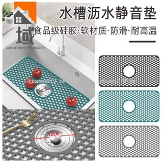 🔥好物推薦🔥«瀝水墊» 鏤空墊防滑矽膠廚房矽膠 瀝水墊 長方形水池矽膠墊水槽底部墊保護墊2096