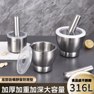【臺灣出貨】🔥316不銹鋼 搗碎 壓蒜器 研磨缽 研磨 搗蒜器 蒜頭攪碎機 絞碎機 家用研磨搗藥罐手動蒜泥器蒜臼子