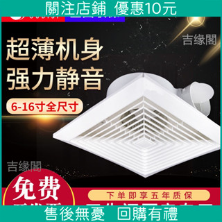 特惠 下殺*220V✨歐迪思整合吊頂排氣扇衛生間換氣扇吸頂式廚房廁所排風扇強力靜音