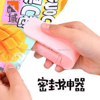 🔥好物推薦🔥«封口機» 迷你便攜封口機零食塑膠袋封口機家用膠膜機小型熱封機網紅封口器2450