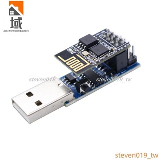 🔥好物推薦🔥CH340C下載燒錄器ESP8266 ESP-01 ESP-01S WIFI模組下載器 偵錯程式3123