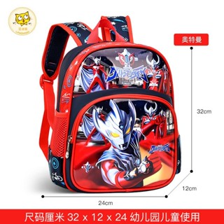 臺灣✨奧特曼揹包✨大容量書包兒童幼兒園獨角獸一年級寶寶小學書包可愛1-6年級雙肩 奧特曼雙肩包 奧特曼書包