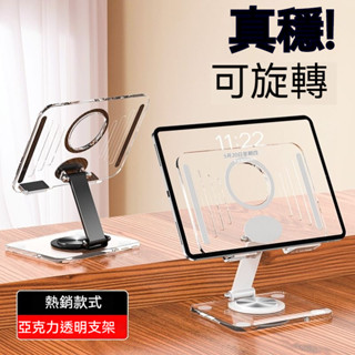 金屬亞克力平板支架360度旋轉ipad通用手機桌面支撐架便攜可折疊 桌上型手機支架 桌面手機支架 平板支架 桌面筆電支架