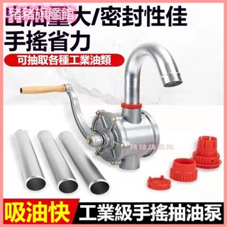 可開發票手搖油泵加油器手動油抽子抽油器抽機油吸油器鋁閤金抽油管加油器 抽水抽油 手動油抽子 吸油器 吸柴油桶油桶泵加油泵