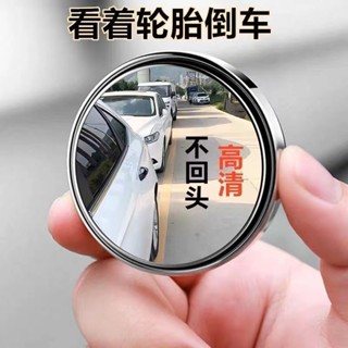 臺灣熱銷🔥汽車後視鏡小圓鏡玻璃360度可調超清無邊輔助倒車鏡反光鏡盲點鏡