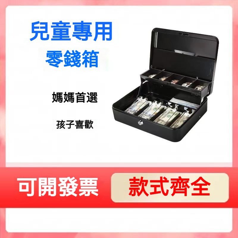 可開發票網紅 網美兒童保險箱儲蓄罐密碼箱壓嵗錢零錢分類衹進不出成人款存錢罐