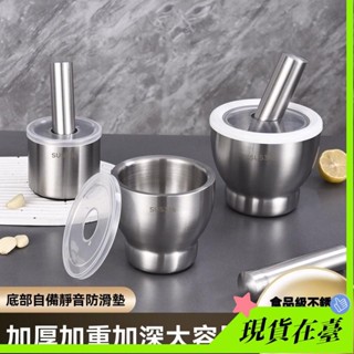【臺灣熱賣】不銹鋼 搗碎 壓蒜器 研磨缽 研磨 搗蒜器 蒜頭攪碎機 絞碎機 家用研磨搗藥罐手動蒜泥器蒜臼子